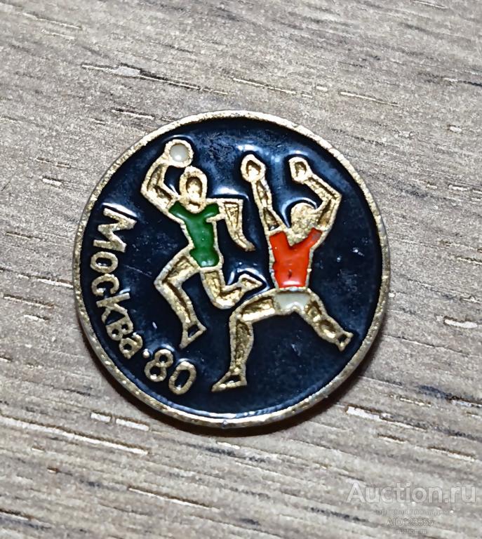 ЗНАК СССР ВИДЫ СПОРТА Москва 80 Олимпийские виды спорта мяч