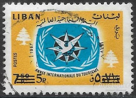 Ливан. 1972. Надпечатка нового номинала с перечеркиванием старого номинала. Used.