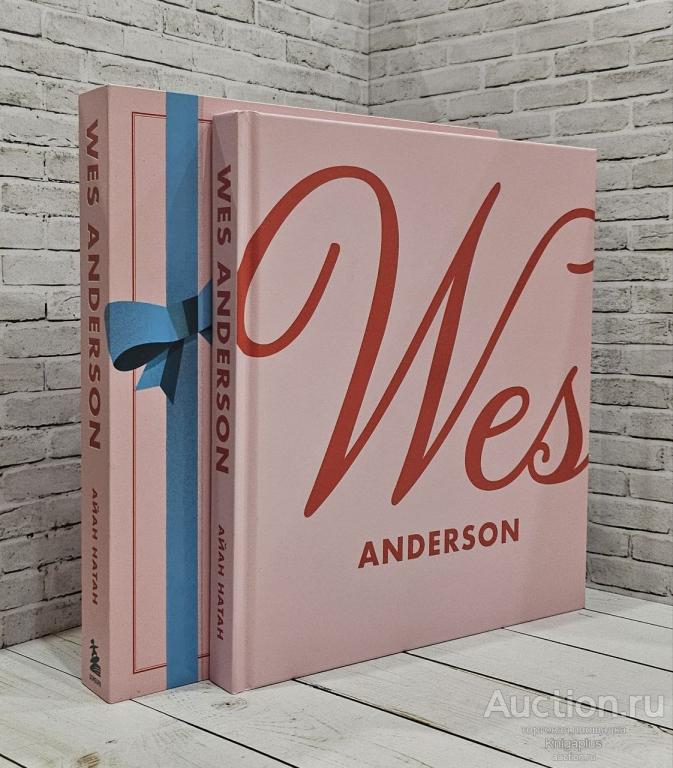 Натан Айан ##83621 Уэс Андерсон. Аутентичные миры гениального режиссера. От 'Бутылочной ракеты' до 