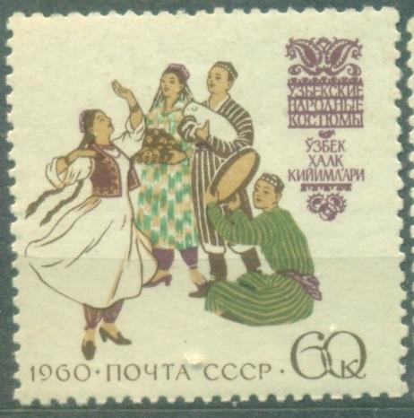 СССР 1960 г. № 2423 Костюмы народов СССР Узбекский костюм негашеная**