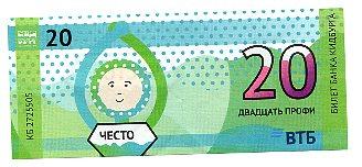 Санкт Петербург. Кидбург. Новый дизайн, с логотип ВТБ 20 профи