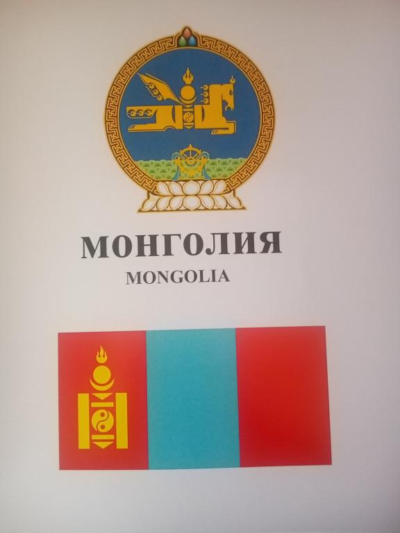 Коллекция почтовых марок Монголии по истории авиации