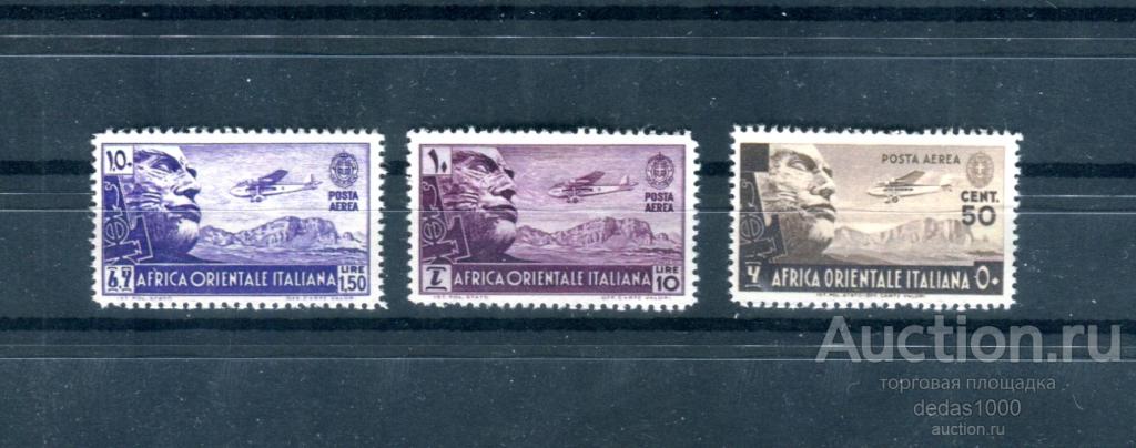 Италия Италянская Восточная Африка 1938 Муссолини