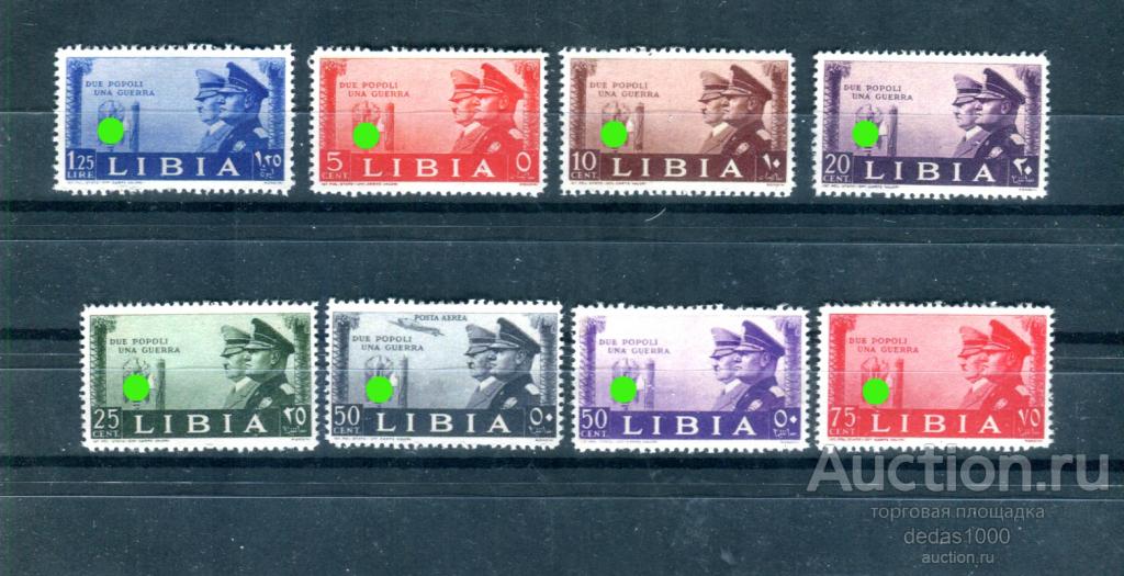 Италия Итальянская Ливия 1941 Гитлер - Муссолини