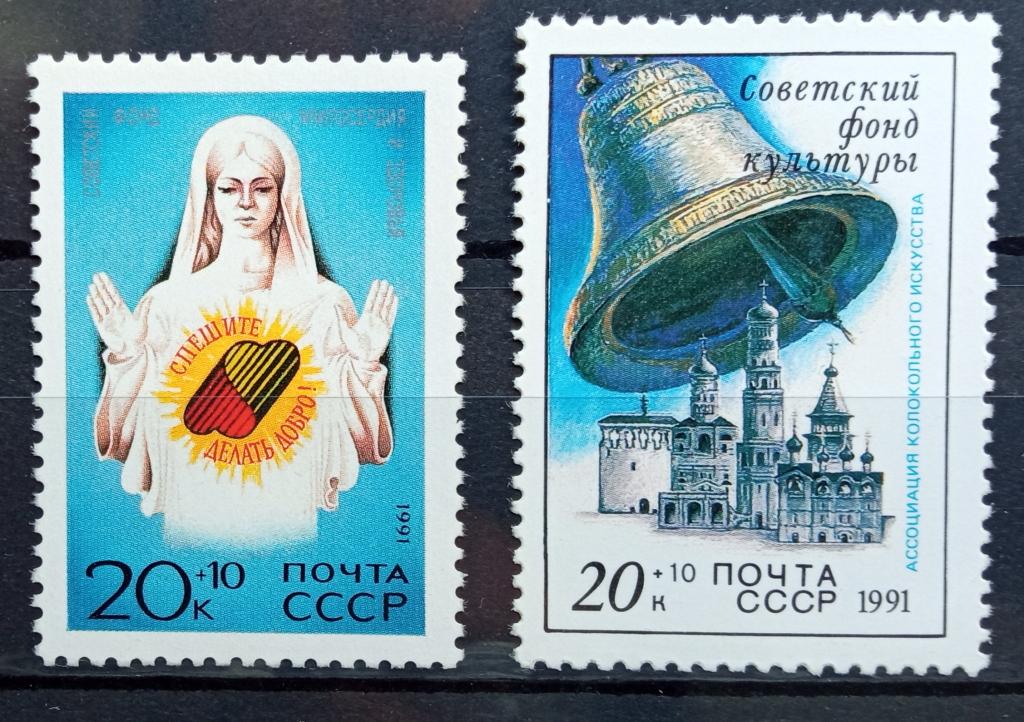 1991 год Советский фонд культуры  **