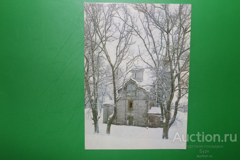 открытка СССР Ростов Великий 1984 Церковь Вознесения чистая