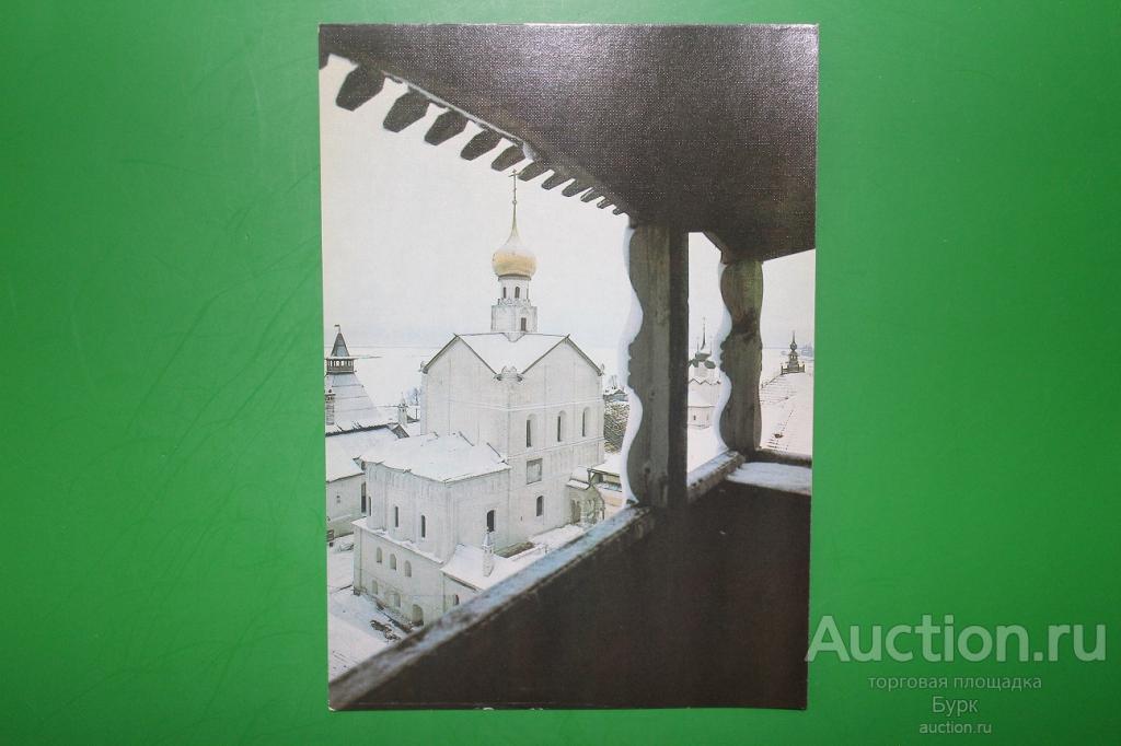 открытка СССР Ростов Великий 1984 Церковь Спаса на Сенях в Кремле чистая