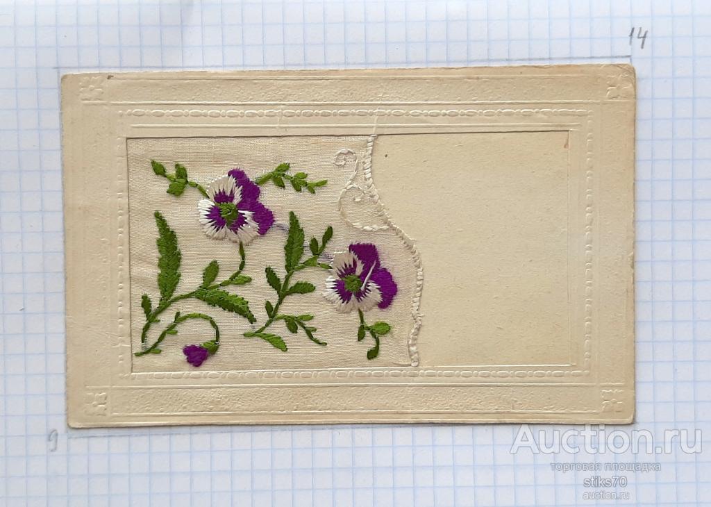 Старинная открытка-сувенир . Вышивка на шелке. Цветы.  Виола (анютины глазки). Франция. См.