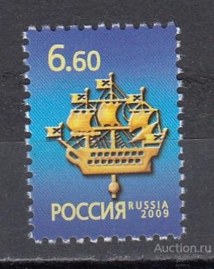 РОССИЯ 2009  Стандарт  Кораблик Исторический символ Петербурга Сост** MNH