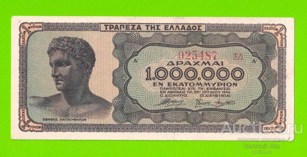 Греция - 1000000 / 1 миллион драхм - 1944