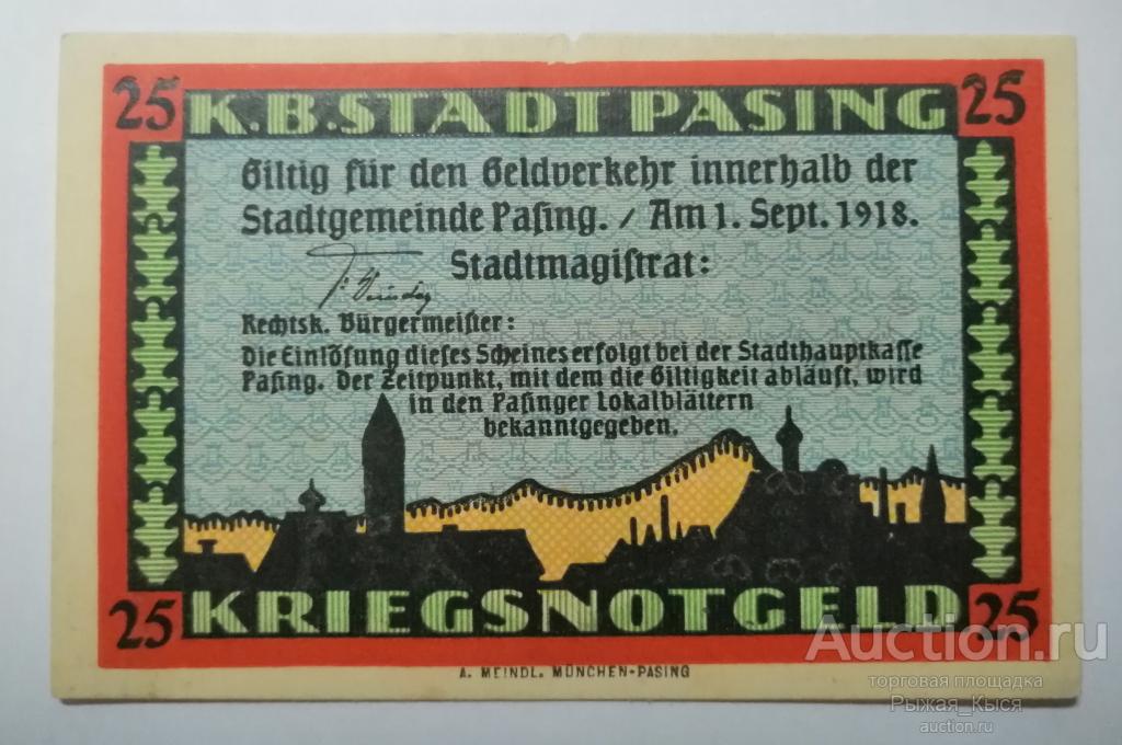 Нотгельд г. Пазинг. PASING. Германия 1918 года (115)