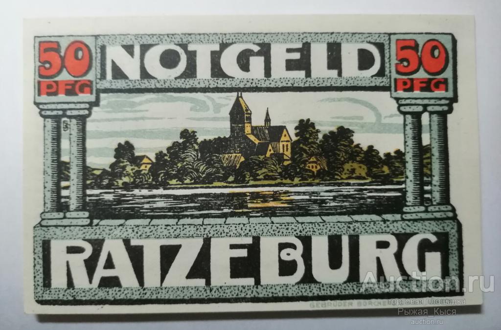 Нотгельд г. Ратцебург RATZEBURG. Германия 1921 года (114)