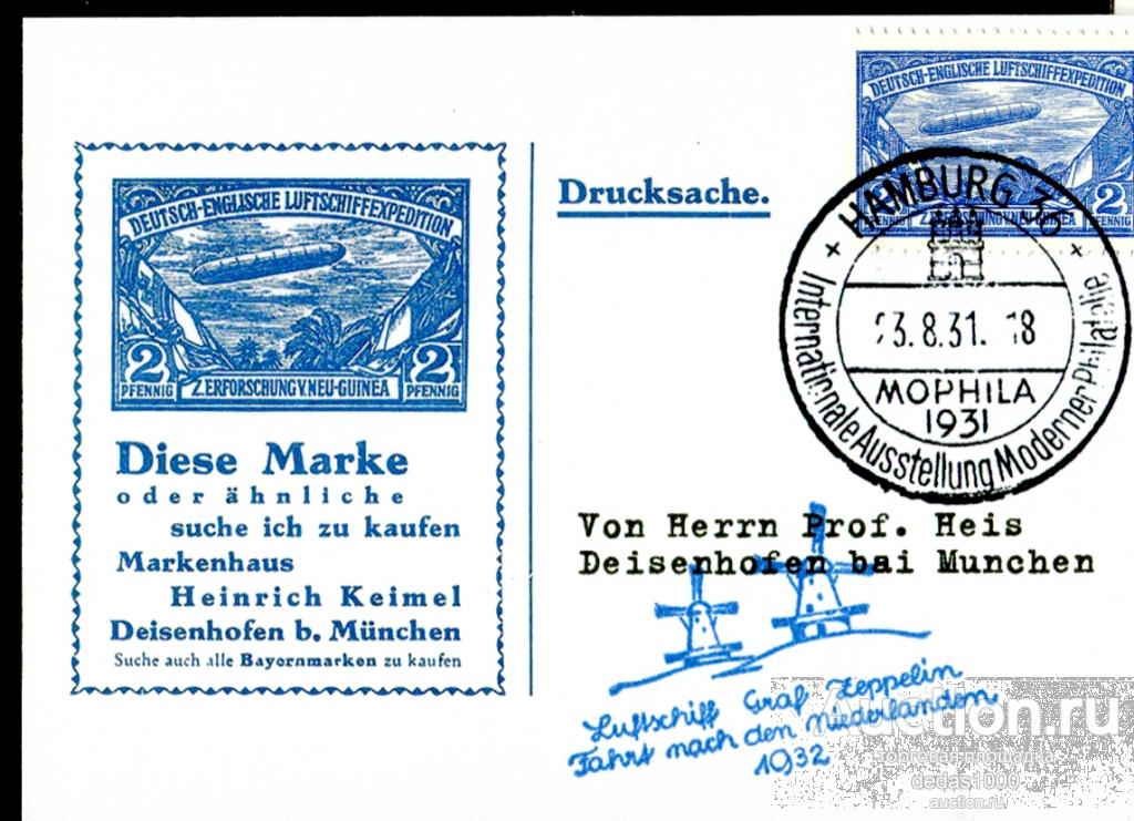 Новая Гвинея совместная Англо- немецкая экспедиция Цеппелин Германия ПК
