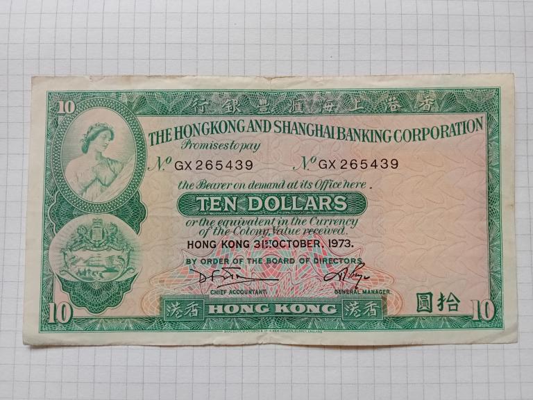 Банкнота Гонконг 10 долларов 1973 г.