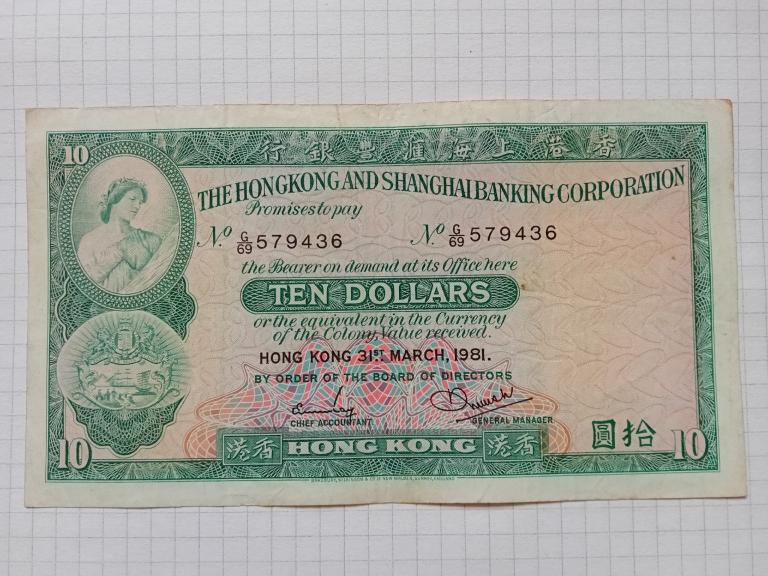 Банкнота Гонконг 10 долларов 1981 г.