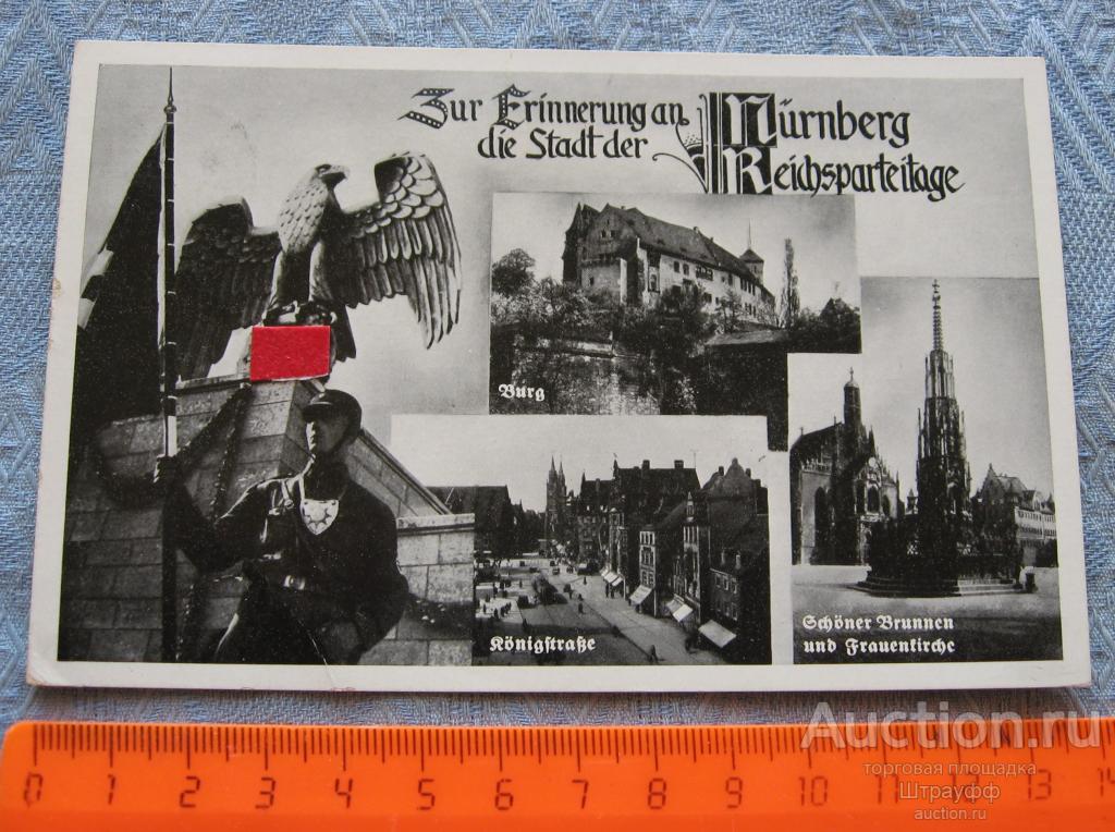 Открытка. Германия. Третий Рейх. Партийный съезд в Нюрберге. 1935 г. Гашение.