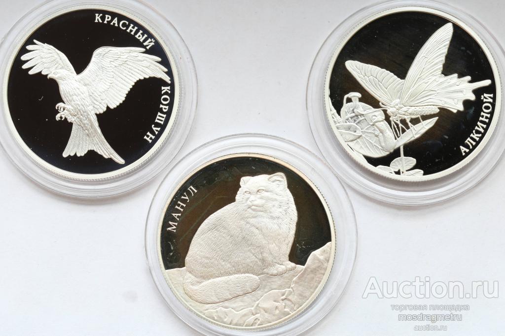 2 рубля Коршун Алкиной Манул Красная Книга серебро 925 пробы 2016 год