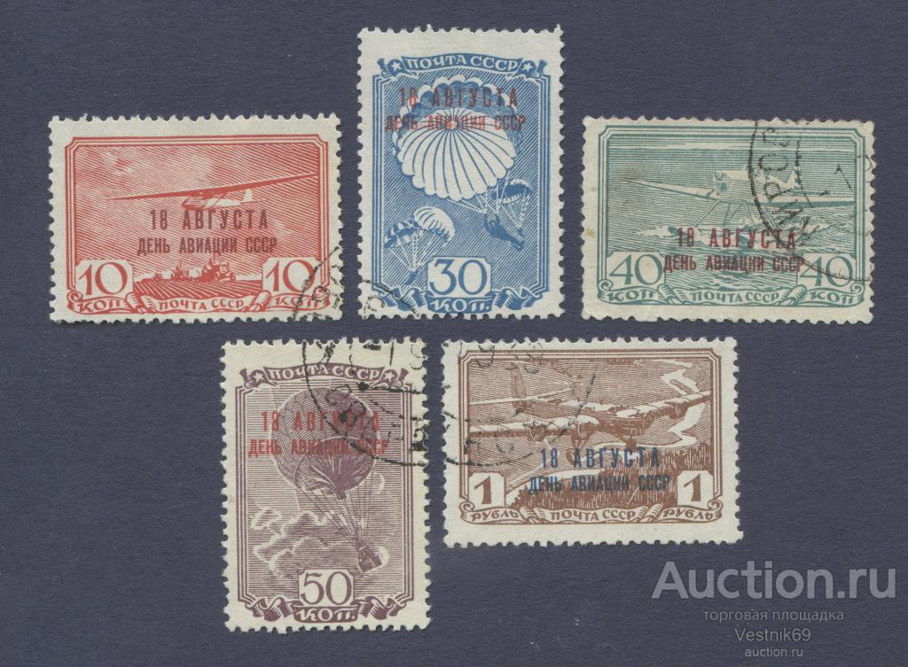 1939. День авиации. Полная серия. Надпечатка. Гаш. Used. №2