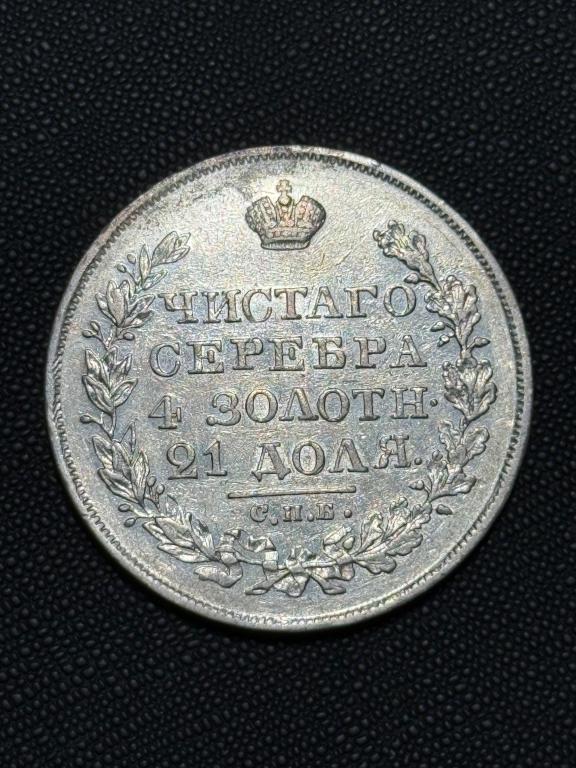 1 рубль 1827г СПБ НГ