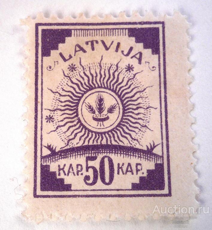 1919 год Латвия Марка 50 кар