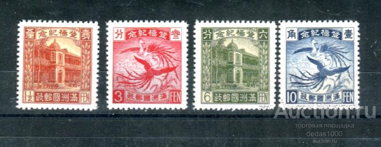 Китай China 1945 Series Nanking OVP 15-60 Chinese dollars полная серия