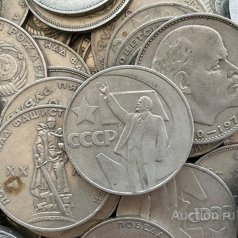 50 лет Советской власти. 1 рубль 1967 год СССР. Революция, Ленин с рукой.