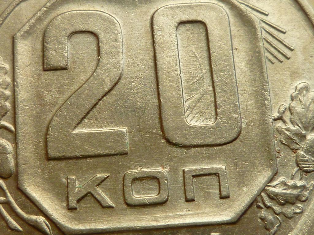 20 копеек 1941 года. Нечастые. AUNC. Отличное состояние! БРАК. СОУДАРЕНИЕ + СМЕЩЕНИЕ. 4369
