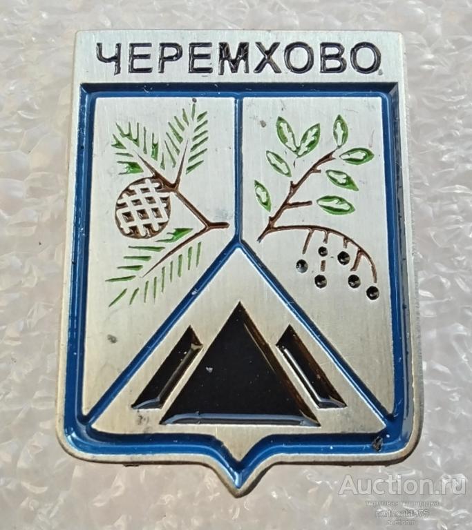 Черемхово. Иркутская область. (Тяжелый металл).