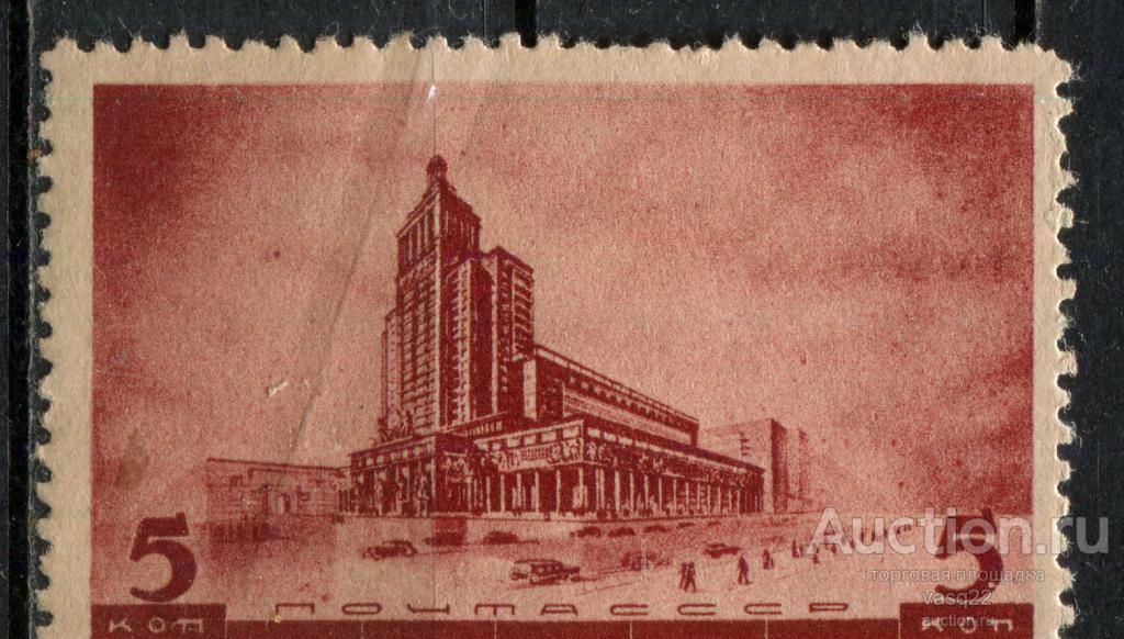 СССР 1937 Архитектура Москвы. Московский дом книги