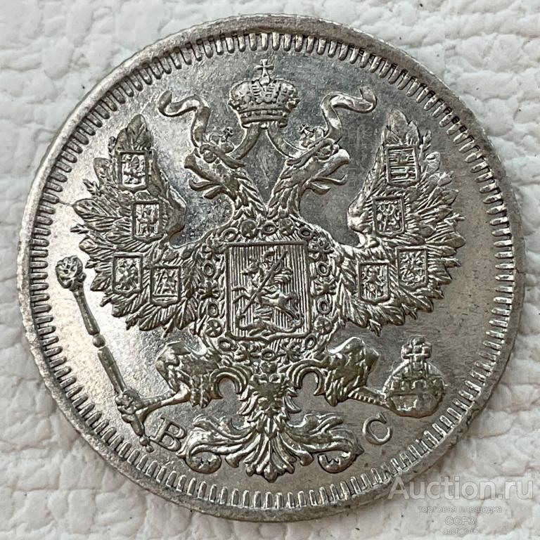 ⚜️⚜️⚜️  20 копеек 1913 СПБ ВС. Серебро. Оригинал. Николай 2.