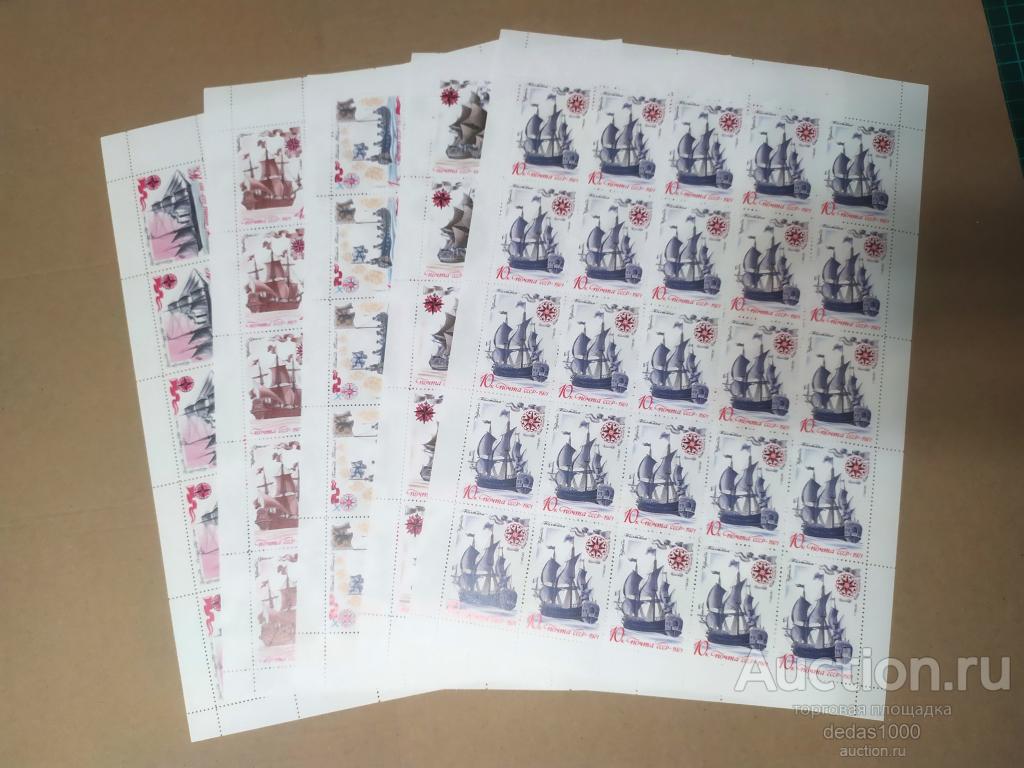 1971 ИСТОРИЯ ОТЕЧЕСТВЕННОГО ФЛОТА №4074-78 листы 5 шт копии