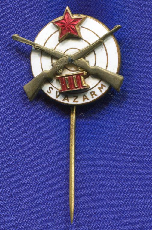 Знак «ЧССР За отличную стрельбу SVAZARM III» Тяжелый металл Иголка