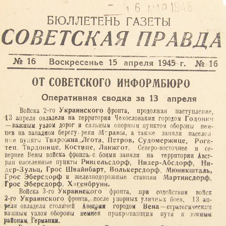 Бюллетень газеты «Советская правда» №16  от  15 апреля  1945 года (95482)