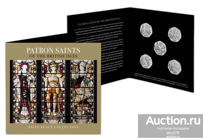 Набор 5х50 пенсов 2024 г. - Святые покровители Англии, Уэльса, Шотландии, Джерси, Ирландии