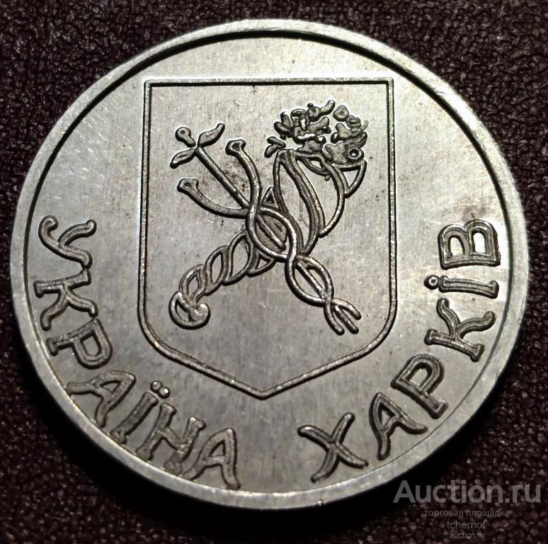 Жетон Украина Евро 2012 - Харьков!