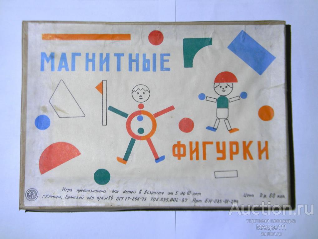 Настольная игра СССР "МАГНИТНЫЕ ФИГУРКИ" РЕДКОСТЬ