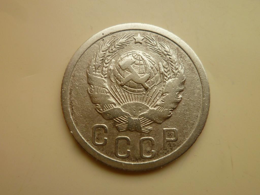 15 копеек 1935 года. Нечастые! Хорошее состояние! 7047