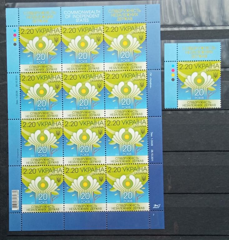 2011 год 20 лет СНГ ** совместный выпуск Россия УКРАИНА