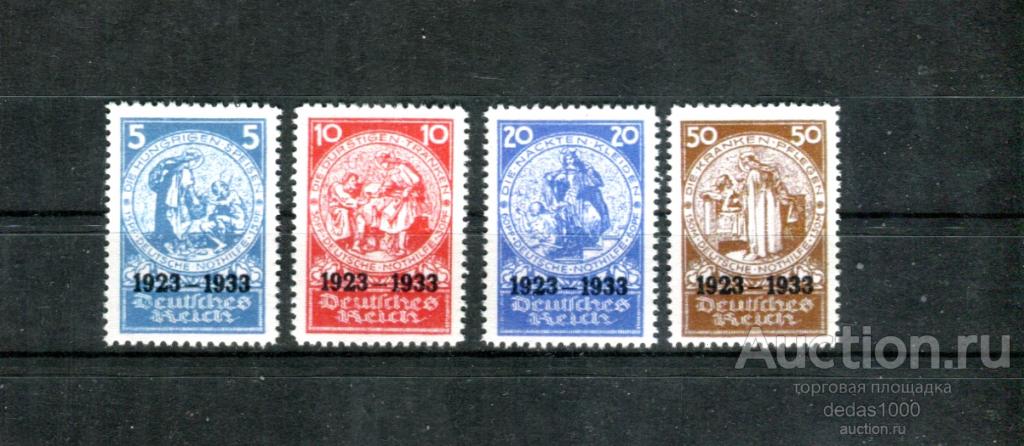 Германия Рейх 1933 10 лет Пивному Путчу без клея