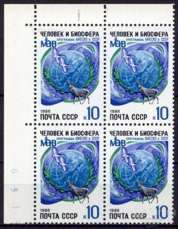 = СССР 1986 Разновидность Природа Фауна Программы ЮНЕСКО сер1мар** квартблок Св # 5729К |R1-3|