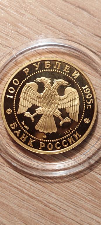 Монета 100 рублей 1995 ММД Спящая красавица золото 999/1000. PROOF.