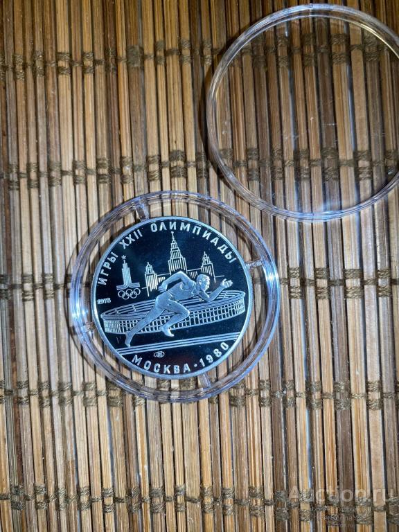 5 руб Олимпиада 80 Бег 1978 СССР Пруф Серебро
