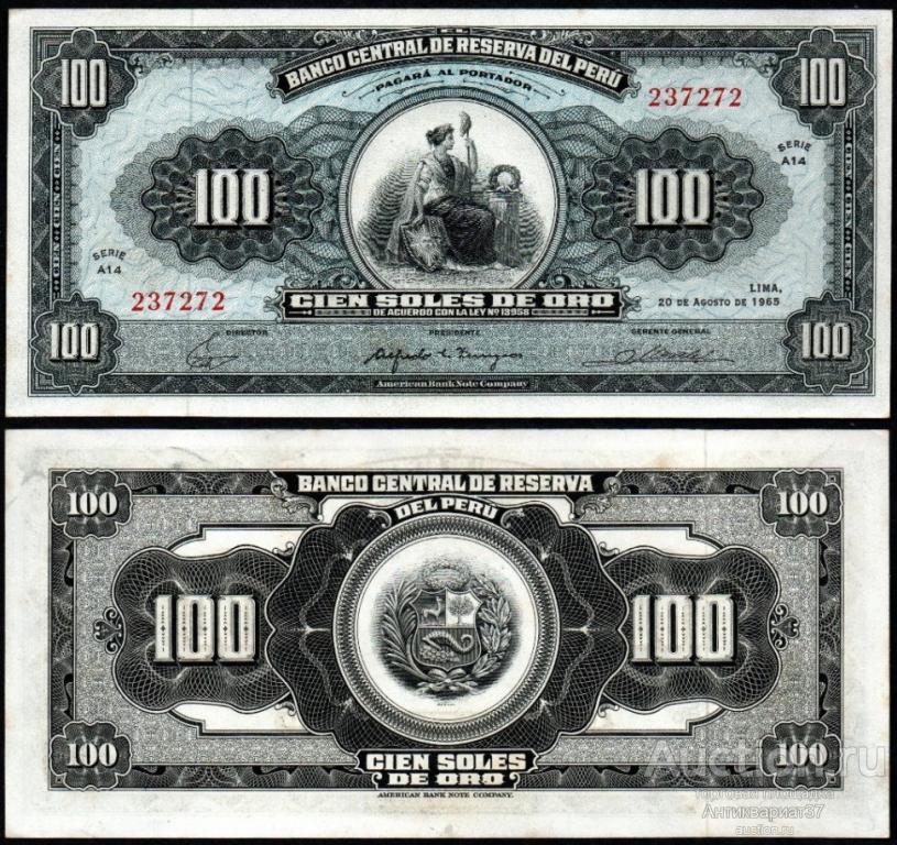 Банкнота 100 солей 1965 года, Перу