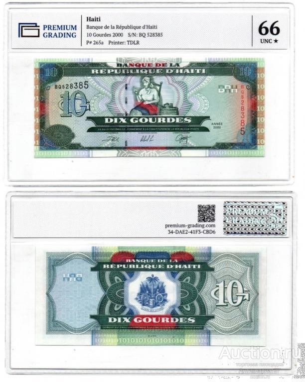 Банкнота 10 гурдов 2000 года, Гаити UNC в слабе PG (BQ528385)
