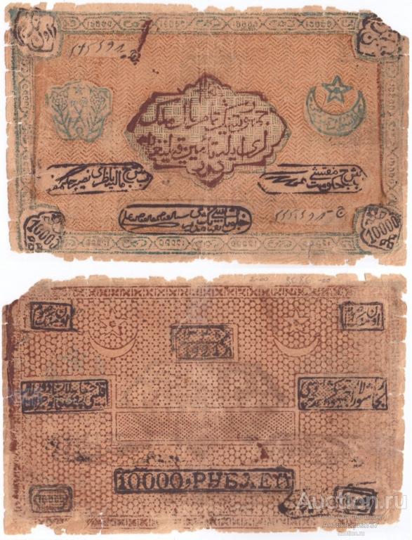 Банкнота 10000 рублей 1921 (1340) года, Бухара (Бухарская Народная Советская Республика)