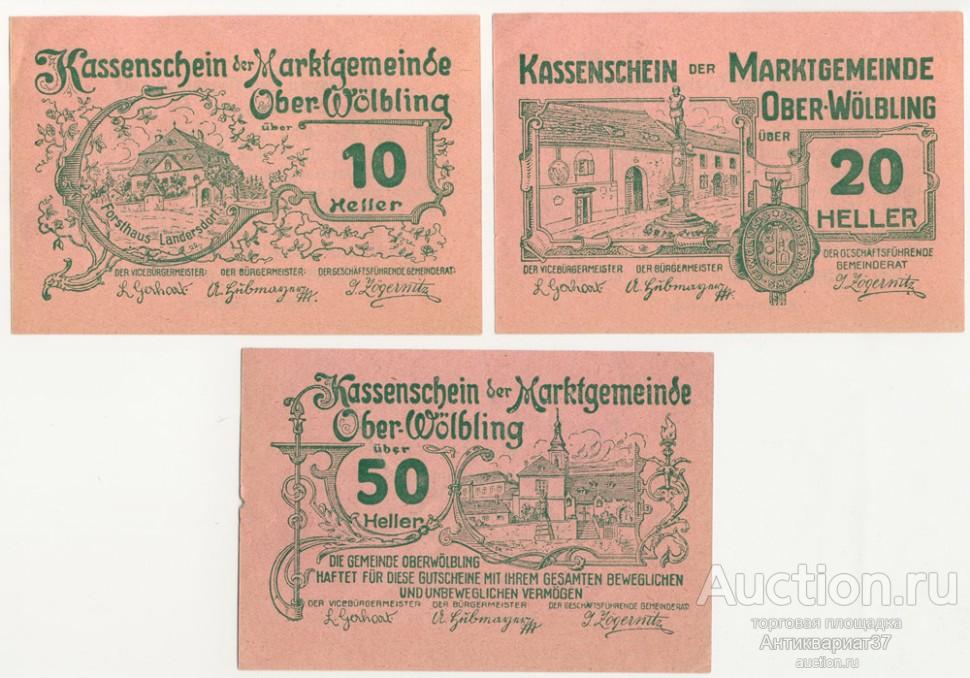 Набор нотгельдов - Вёльблинг (Ober-Wolbling), Австрия, 1920 г №3