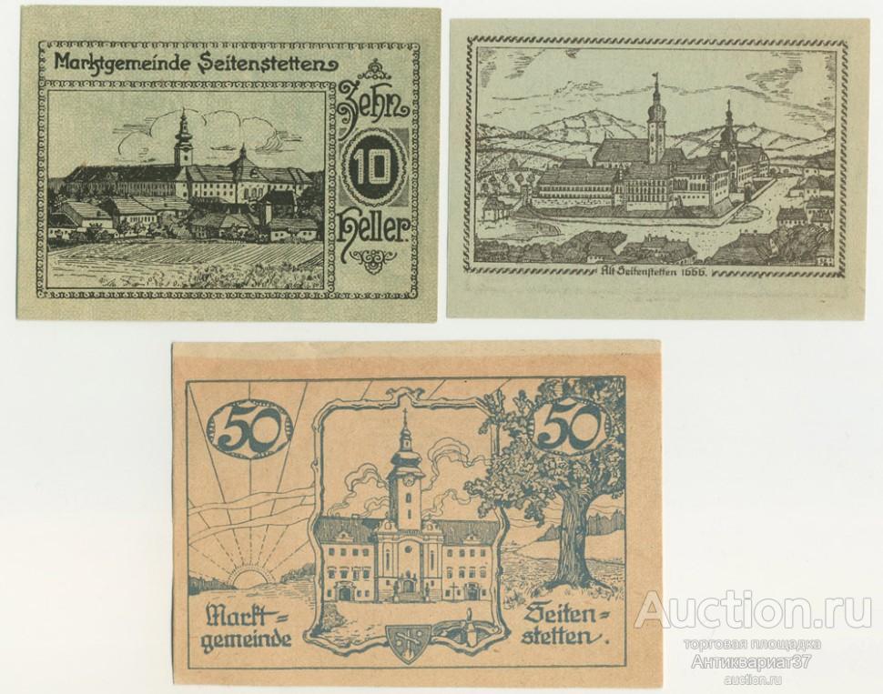 Набор нотгельдов - Зайтенштеттен (Seitenstetten), Австрия, 1920 г