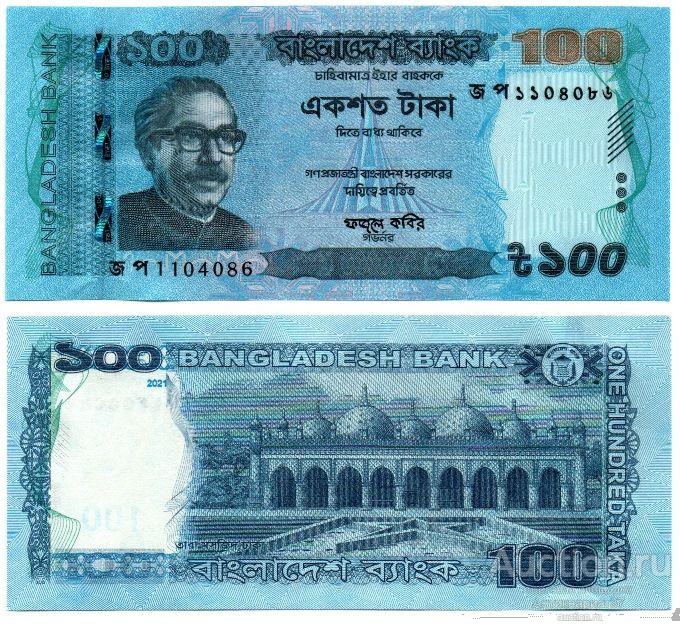 Банкнота 100 така 2021 года, Бангладеш UNC
