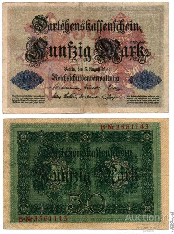Банкнота 50 марок 1914 года, Германия