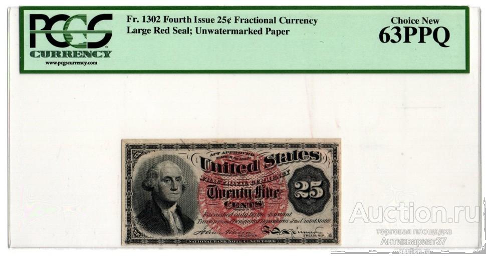 Банкнота 25 центов 1863 года, США, красная печать, 4й выпуск, в слабе PCGS